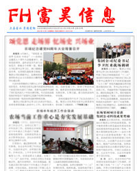 企業(yè)內(nèi)刊